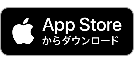 AppStoreからダウンロード