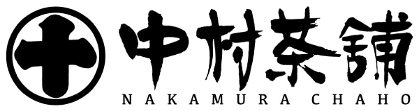 中村茶舗