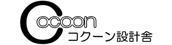 コクーン設計舎