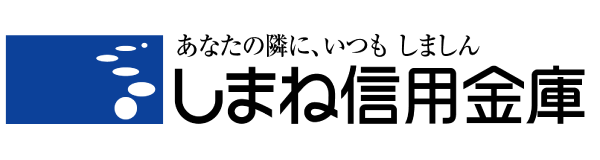 しまね信用金庫