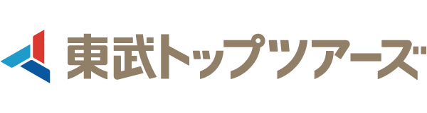 東武トップツアーズ