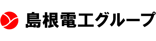 島根電工グループ